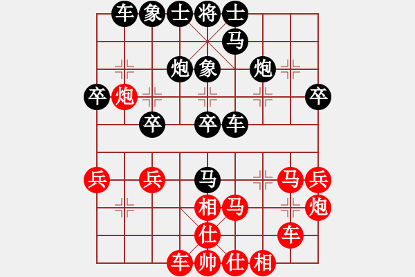 象棋棋譜圖片：三將就餐好(6段)-負(fù)-星移斗轉(zhuǎn)(5段) - 步數(shù)：30 