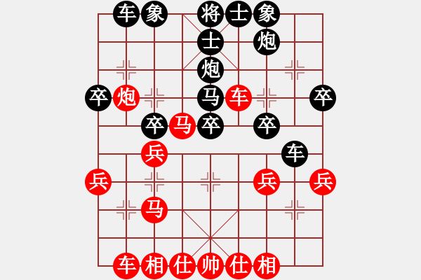 象棋棋譜圖片：中炮急進(jìn)中兵對(duì)屏風(fēng)馬（我先勝） - 步數(shù)：30 