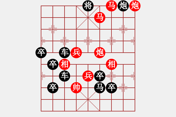 象棋棋譜圖片：喜羊羊02…孫達(dá)軍 - 步數(shù)：30 