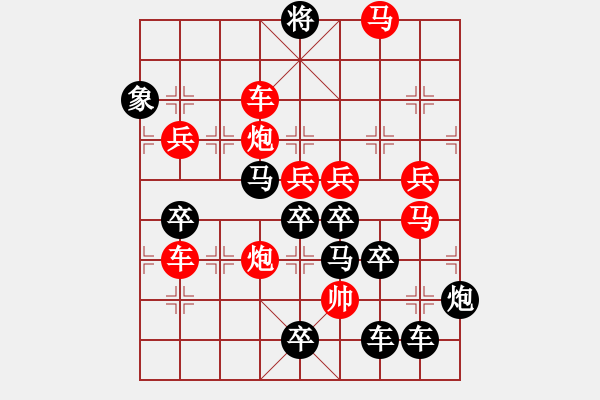 象棋棋譜圖片：【圖組（12星座）】處女座02-28（時鑫 試擬） - 步數(shù)：20 