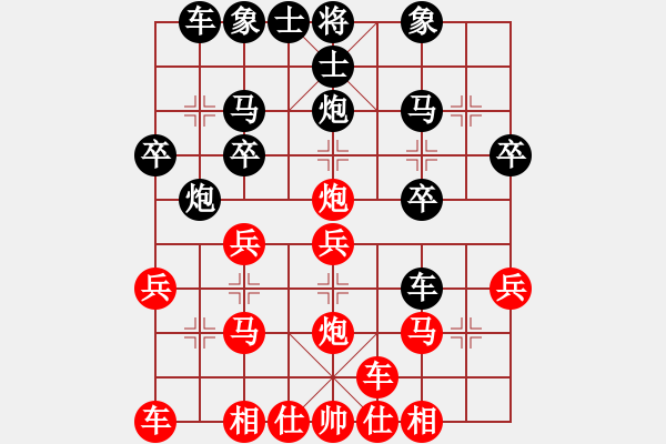 象棋棋譜圖片：天天華山論劍太守棋狂先勝滄海一粟業(yè)5-32018·1·11 - 步數(shù)：20 