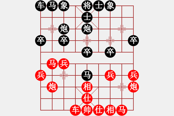 象棋棋譜圖片：葬心紅勝傳說中的家寶【仙人指路對中炮】 - 步數(shù)：20 