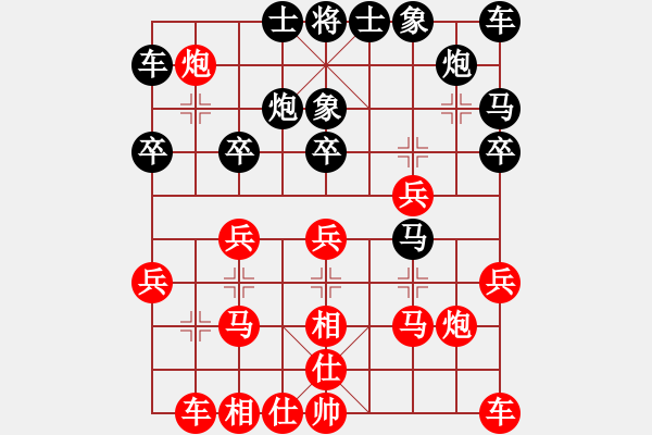 象棋棋譜圖片：2020.7.7.6夏季聯(lián)賽先勝25級(jí)機(jī)器人 - 步數(shù)：20 