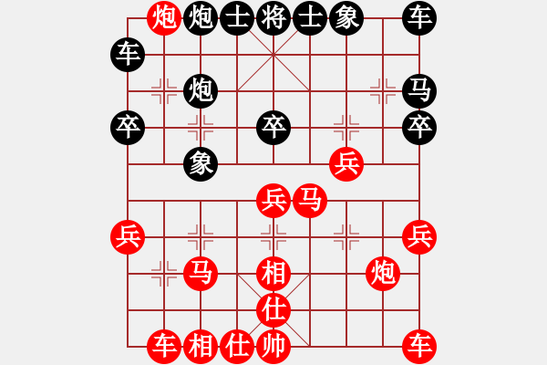 象棋棋譜圖片：2020.7.7.6夏季聯(lián)賽先勝25級(jí)機(jī)器人 - 步數(shù)：30 