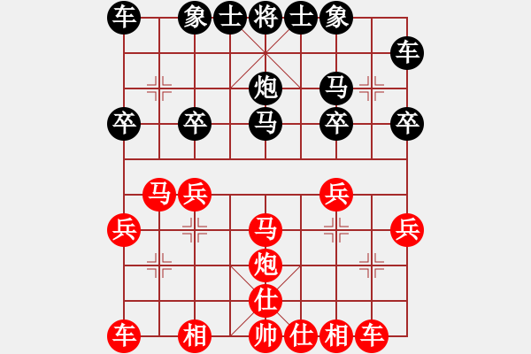 象棋棋譜圖片：深山老怪 -VS- 常敗[635732774] - 步數(shù)：20 