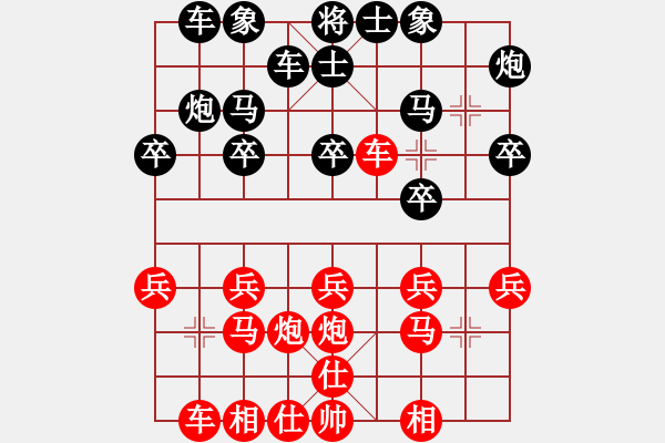 象棋棋譜圖片：課堂對練(陳池先負(fù)戴子龍) - 步數(shù)：20 