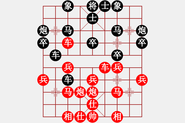 象棋棋譜圖片：課堂對練(陳池先負(fù)戴子龍) - 步數(shù)：30 