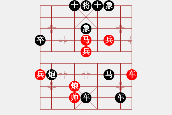 象棋棋譜圖片：思雨大師讓兩先勝 我心飛揚 - 步數(shù)：68 