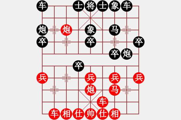 象棋棋譜圖片：太原象棋協(xié)會(huì) 李東升 勝 晉中市 喬言 - 步數(shù)：20 