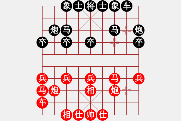 象棋棋譜圖片：吉林 陶漢明 負 廣東 許銀川 - 步數(shù)：20 