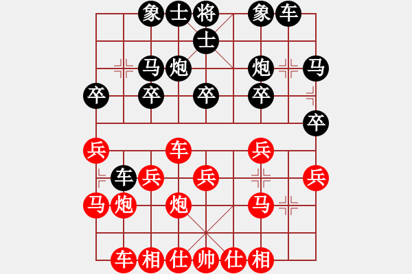 象棋棋譜圖片：bbboy002(1弦)-勝-大海一小舟(8弦) - 步數(shù)：20 