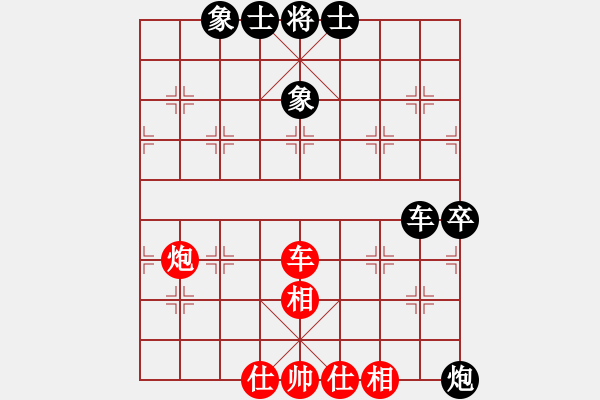 象棋棋譜圖片：象棋大魔王(9星)-和-緣逝緣來(北斗) - 步數(shù)：100 