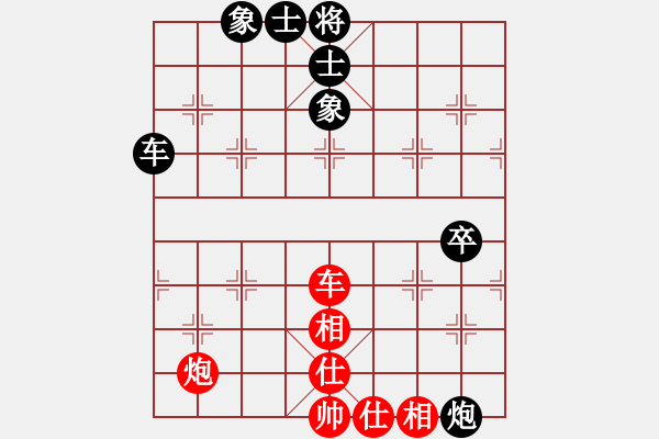 象棋棋譜圖片：象棋大魔王(9星)-和-緣逝緣來(北斗) - 步數(shù)：110 