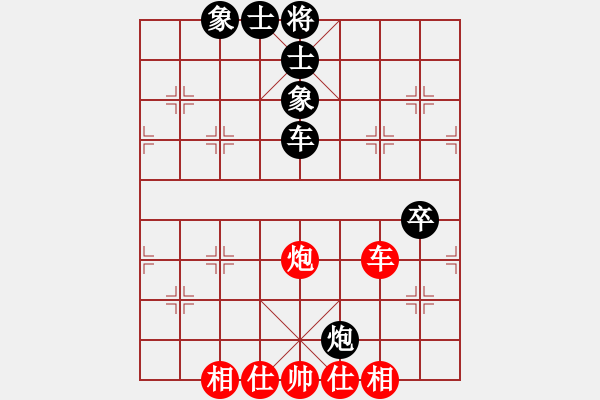 象棋棋譜圖片：象棋大魔王(9星)-和-緣逝緣來(北斗) - 步數(shù)：130 