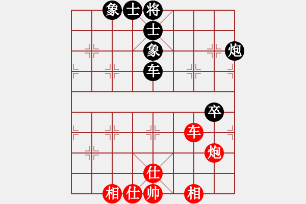 象棋棋譜圖片：象棋大魔王(9星)-和-緣逝緣來(北斗) - 步數(shù)：140 