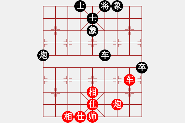 象棋棋譜圖片：象棋大魔王(9星)-和-緣逝緣來(北斗) - 步數(shù)：170 