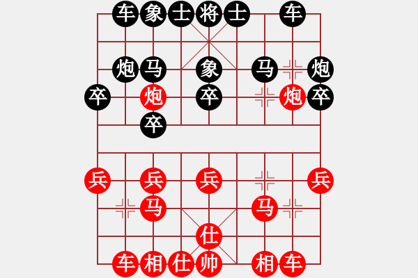 象棋棋譜圖片：象棋大魔王(9星)-和-緣逝緣來(北斗) - 步數(shù)：20 