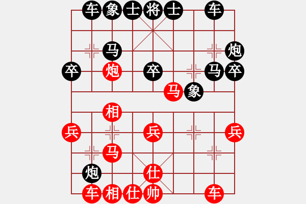 象棋棋譜圖片：象棋大魔王(9星)-和-緣逝緣來(北斗) - 步數(shù)：30 