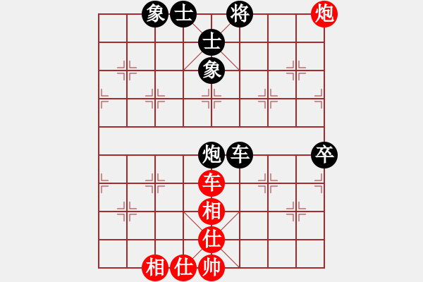 象棋棋譜圖片：象棋大魔王(9星)-和-緣逝緣來(北斗) - 步數(shù)：70 