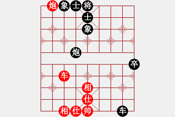 象棋棋譜圖片：象棋大魔王(9星)-和-緣逝緣來(北斗) - 步數(shù)：80 