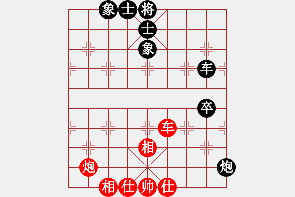 象棋棋譜圖片：象棋大魔王(9星)-和-緣逝緣來(北斗) - 步數(shù)：90 