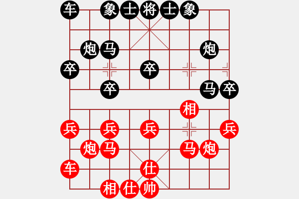 象棋棋谱图片：刘其昌     先负 赖汉顺     - 步数：20 