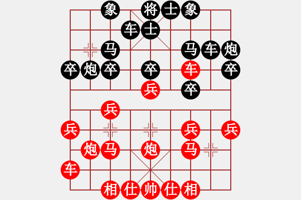 象棋棋谱图片：刘振 先负 何必奇 - 步数：20 