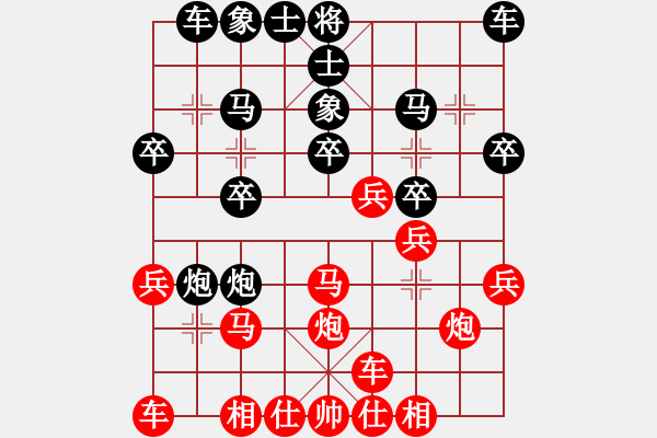 象棋棋譜圖片：ykqqkyykq(1星)-負(fù)-棋道悟心魔(8弦) - 步數(shù)：20 