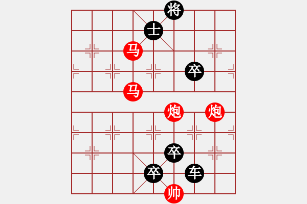 象棋棋譜圖片：《雅韻齋》【 見縫插針 】— 秦 臻 - 步數(shù)：30 