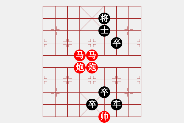 象棋棋譜圖片：《雅韻齋》【 見縫插針 】— 秦 臻 - 步數(shù)：50 