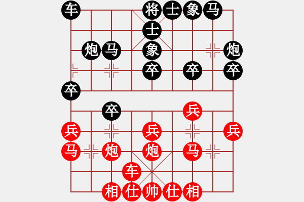 象棋棋譜圖片：至為重要的對(duì)三兵先平炮 對(duì)以往的超越 - 步數(shù)：20 