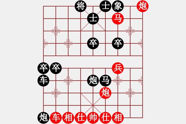 象棋棋譜圖片：至為重要的對(duì)三兵先平炮 對(duì)以往的超越 - 步數(shù)：50 