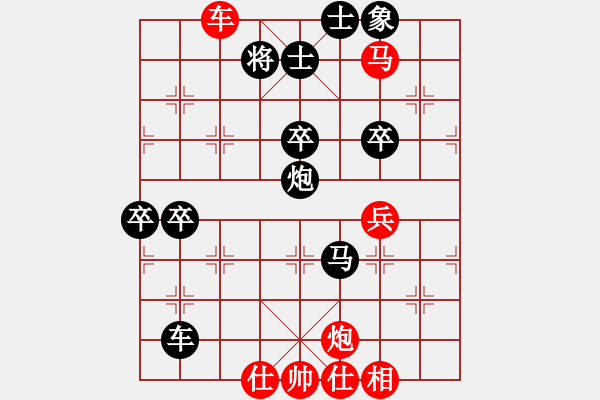 象棋棋譜圖片：至為重要的對(duì)三兵先平炮 對(duì)以往的超越 - 步數(shù)：64 