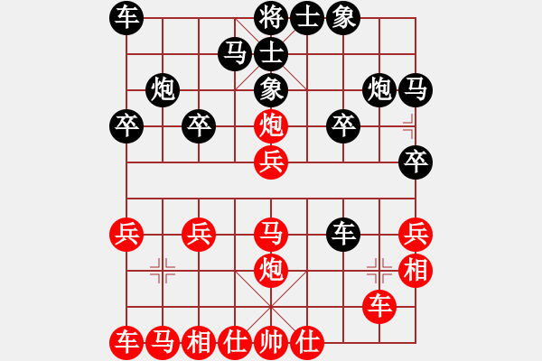 象棋棋譜圖片：橫才俊儒[292832991] -VS- 曾經(jīng)[1263337649] - 步數(shù)：20 