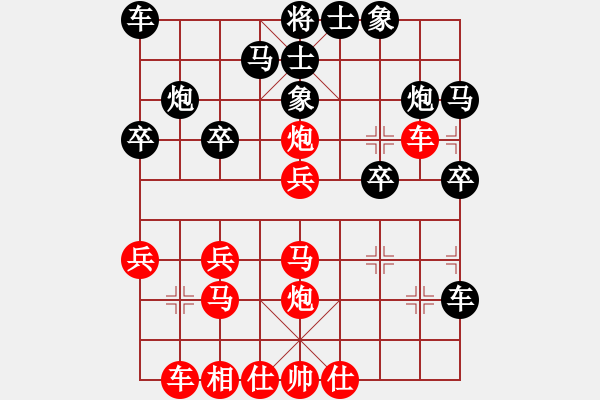 象棋棋譜圖片：橫才俊儒[292832991] -VS- 曾經(jīng)[1263337649] - 步數(shù)：30 