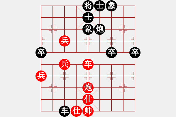 象棋棋譜圖片：橫才俊儒[292832991] -VS- 曾經(jīng)[1263337649] - 步數(shù)：70 