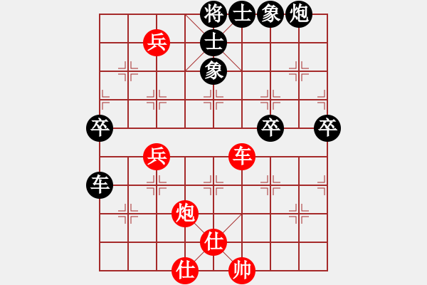 象棋棋譜圖片：橫才俊儒[292832991] -VS- 曾經(jīng)[1263337649] - 步數(shù)：80 