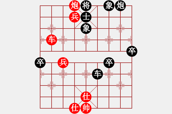 象棋棋譜圖片：橫才俊儒[292832991] -VS- 曾經(jīng)[1263337649] - 步數(shù)：90 