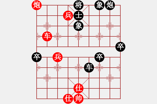 象棋棋譜圖片：橫才俊儒[292832991] -VS- 曾經(jīng)[1263337649] - 步數(shù)：91 