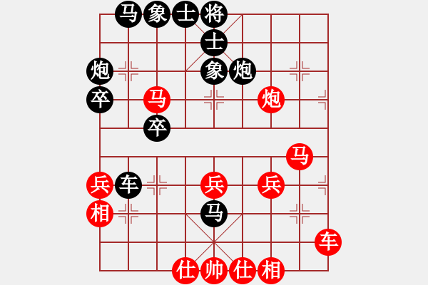 象棋棋譜圖片：xuanjianyi(2段)-和-四十老酒(1段) - 步數(shù)：40 