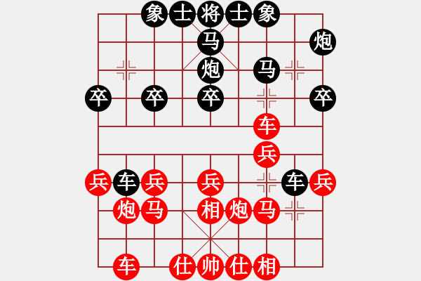 象棋棋譜圖片：陜北一狼(1段)-負-mihuanwubu(1段) - 步數(shù)：20 