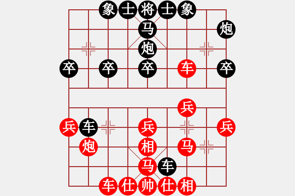 象棋棋譜圖片：陜北一狼(1段)-負-mihuanwubu(1段) - 步數(shù)：30 