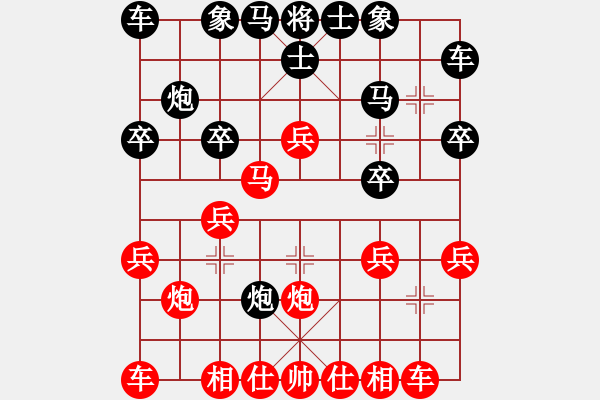 象棋棋譜圖片：星海雙三(6星)-負(fù)-純?nèi)松先A山(9星) - 步數(shù)：20 