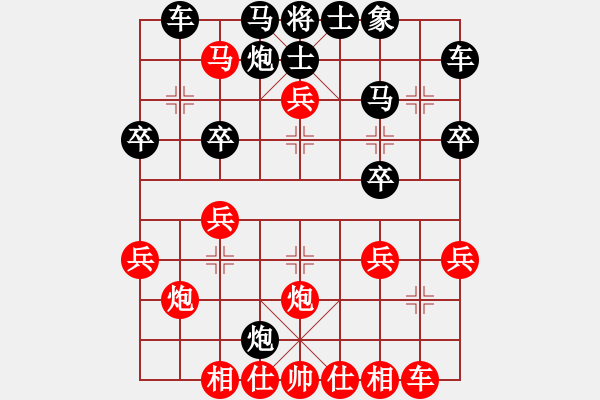 象棋棋譜圖片：星海雙三(6星)-負(fù)-純?nèi)松先A山(9星) - 步數(shù)：30 