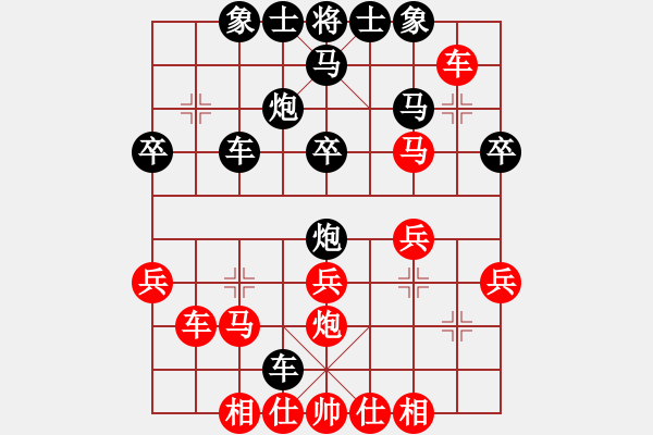 象棋棋譜圖片：蔡福如 先負(fù) 胡榮華 - 步數(shù)：30 