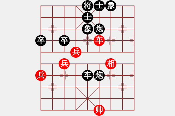 象棋棋譜圖片：閃電戰(zhàn)(月將)-負(fù)-無(wú)羽飛翔(9段) - 步數(shù)：70 