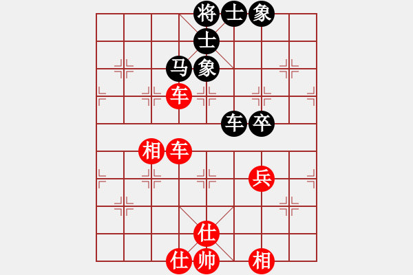 象棋棋譜圖片：11 和 分紅比例符合技術(shù)開 - 步數(shù)：70 