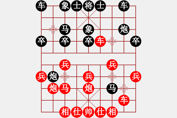 象棋棋譜圖片：null(5段)-負(fù)-武當(dāng)?shù)谝粍?8段) - 步數(shù)：20 