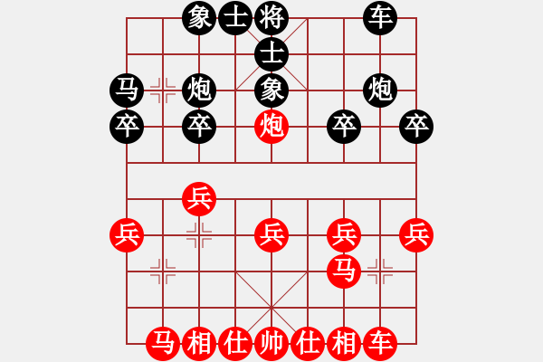 象棋棋譜圖片：天天象棋 先手仙人指路對足炮 黑馬8進7 后 炮五進四 - 步數(shù)：20 