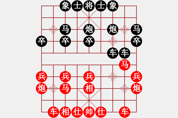 象棋棋谱图片：黎德志 先负 任刚 - 步数：20 